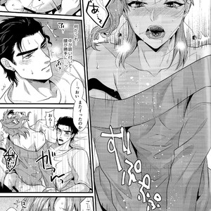 [Locus] Otonari-san wa mōretsu! Zetchou! Incubus – JoJo dj [JP] – Gay Comics image 028.jpg