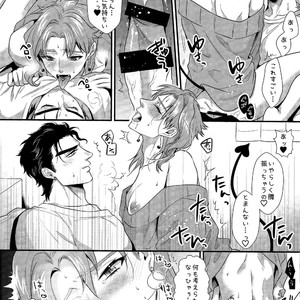 [Locus] Otonari-san wa mōretsu! Zetchou! Incubus – JoJo dj [JP] – Gay Comics image 029.jpg