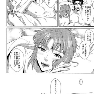 [Locus] Otonari-san wa mōretsu! Zetchou! Incubus – JoJo dj [JP] – Gay Comics image 037.jpg