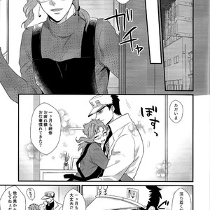 [Locus] Otonari-san wa mōretsu! Zetchou! Incubus – JoJo dj [JP] – Gay Comics image 038.jpg