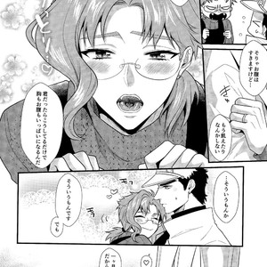 [Locus] Otonari-san wa mōretsu! Zetchou! Incubus – JoJo dj [JP] – Gay Comics image 039.jpg