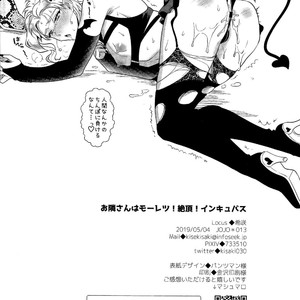 [Locus] Otonari-san wa mōretsu! Zetchou! Incubus – JoJo dj [JP] – Gay Comics image 041.jpg