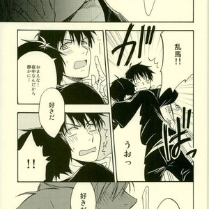 [Luke1008 (Kamiura Setana)] Ichiban Star – Ranma ½ dj [JP] – Gay Comics image 004.jpg