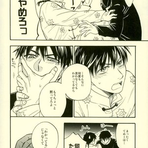 [Luke1008 (Kamiura Setana)] Ichiban Star – Ranma ½ dj [JP] – Gay Comics image 005.jpg