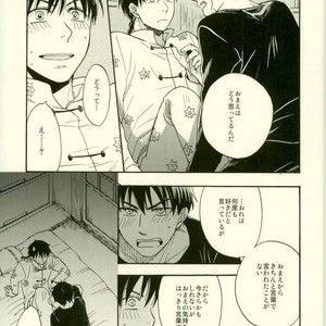 [Luke1008 (Kamiura Setana)] Ichiban Star – Ranma ½ dj [JP] – Gay Comics image 006.jpg