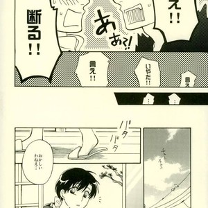 [Luke1008 (Kamiura Setana)] Ichiban Star – Ranma ½ dj [JP] – Gay Comics image 007.jpg