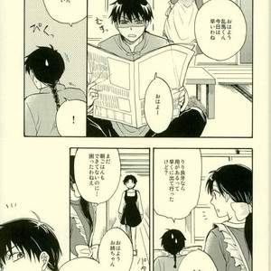 [Luke1008 (Kamiura Setana)] Ichiban Star – Ranma ½ dj [JP] – Gay Comics image 008.jpg