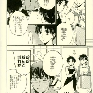 [Luke1008 (Kamiura Setana)] Ichiban Star – Ranma ½ dj [JP] – Gay Comics image 009.jpg