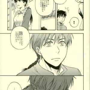 [Luke1008 (Kamiura Setana)] Ichiban Star – Ranma ½ dj [JP] – Gay Comics image 010.jpg