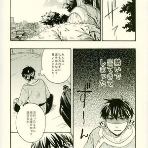 [Luke1008 (Kamiura Setana)] Ichiban Star – Ranma ½ dj [JP] – Gay Comics image 011.jpg