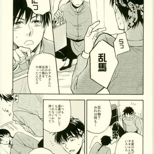 [Luke1008 (Kamiura Setana)] Ichiban Star – Ranma ½ dj [JP] – Gay Comics image 014.jpg