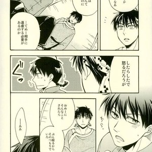 [Luke1008 (Kamiura Setana)] Ichiban Star – Ranma ½ dj [JP] – Gay Comics image 015.jpg