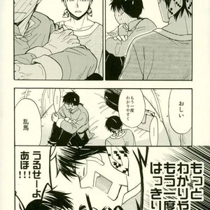 [Luke1008 (Kamiura Setana)] Ichiban Star – Ranma ½ dj [JP] – Gay Comics image 017.jpg