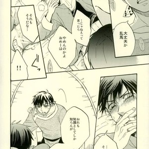 [Luke1008 (Kamiura Setana)] Ichiban Star – Ranma ½ dj [JP] – Gay Comics image 019.jpg