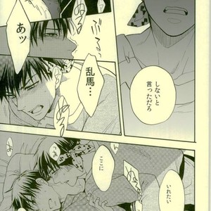 [Luke1008 (Kamiura Setana)] Ichiban Star – Ranma ½ dj [JP] – Gay Comics image 022.jpg