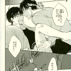 [Luke1008 (Kamiura Setana)] Ichiban Star – Ranma ½ dj [JP] – Gay Comics image 023.jpg