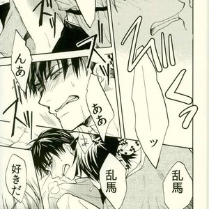 [Luke1008 (Kamiura Setana)] Ichiban Star – Ranma ½ dj [JP] – Gay Comics image 024.jpg