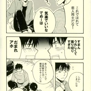 [Luke1008 (Kamiura Setana)] Ichiban Star – Ranma ½ dj [JP] – Gay Comics image 027.jpg