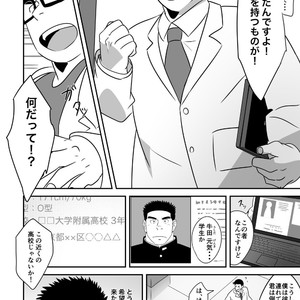 [Tsukin Kaisoku (Ruizu)] Hero wa Koukousei!? [JP] – Gay Comics image 003.jpg