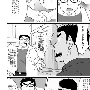 [Tsukin Kaisoku (Ruizu)] Hero wa Koukousei!? [JP] – Gay Comics image 007.jpg