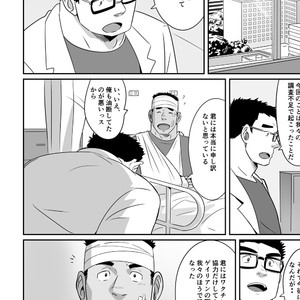 [Tsukin Kaisoku (Ruizu)] Hero wa Koukousei!? [JP] – Gay Comics image 033.jpg