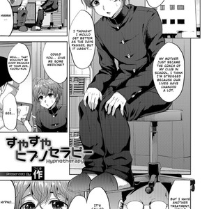 [Tsukuru] Suyasuya Hypnotherapy [Eng] – Gay Comics image 001.jpg