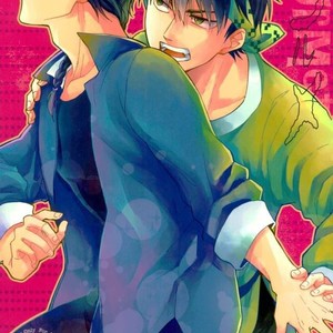 [Luke1008 (Kamiura Setana)] Gurume – Ranma ½ dj [JP] – Gay Comics image 001.jpg