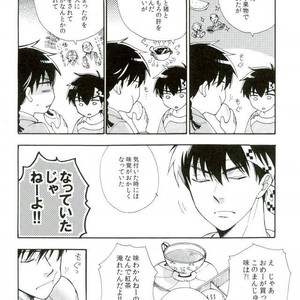 [Luke1008 (Kamiura Setana)] Gurume – Ranma ½ dj [JP] – Gay Comics image 003.jpg