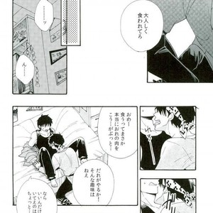[Luke1008 (Kamiura Setana)] Gurume – Ranma ½ dj [JP] – Gay Comics image 007.jpg