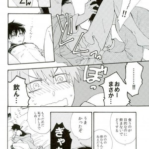 [Luke1008 (Kamiura Setana)] Gurume – Ranma ½ dj [JP] – Gay Comics image 011.jpg
