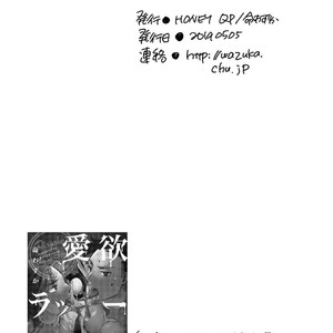 [HONEY QP (Inochi Wazuka)] Hipumai no Ero-hon [JP] – Gay Comics image 014.jpg