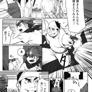 [BoxBear (GomTang)] Machi no Kaiketsuya-san [JP] – Gay Comics image 005.jpg