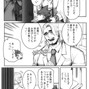 [BoxBear (GomTang)] Machi no Kaiketsuya-san [JP] – Gay Comics image 008.jpg