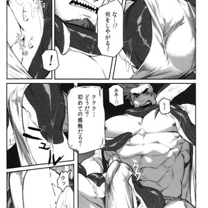 [BoxBear (GomTang)] Machi no Kaiketsuya-san [JP] – Gay Comics image 019.jpg