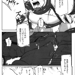 [BoxBear (GomTang)] Machi no Kaiketsuya-san [JP] – Gay Comics image 027.jpg