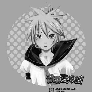 [Yomosugara] Choukyou Shiteyaru – Vocaloid dj [Eng] – Gay Comics image 022.jpg