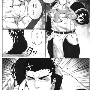 [BoxBear (GomTang)] Douka Ware ni Semeku wo – Tokyo Afterschool Summoners dj [JP] – Gay Comics image 005.jpg