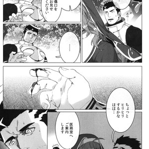 [BoxBear (GomTang)] Douka Ware ni Semeku wo – Tokyo Afterschool Summoners dj [JP] – Gay Comics image 010.jpg