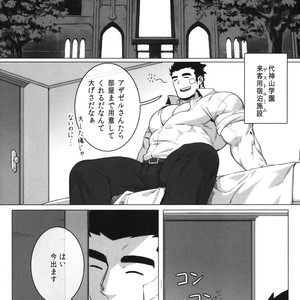 [BoxBear (GomTang)] Douka Ware ni Semeku wo – Tokyo Afterschool Summoners dj [JP] – Gay Comics image 011.jpg