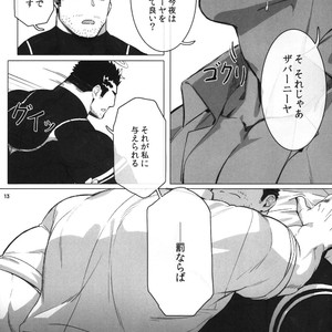 [BoxBear (GomTang)] Douka Ware ni Semeku wo – Tokyo Afterschool Summoners dj [JP] – Gay Comics image 015.jpg