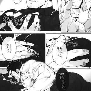 [BoxBear (GomTang)] Douka Ware ni Semeku wo – Tokyo Afterschool Summoners dj [JP] – Gay Comics image 016.jpg