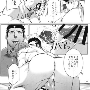 [BoxBear (GomTang)] Douka Ware ni Semeku wo – Tokyo Afterschool Summoners dj [JP] – Gay Comics image 022.jpg