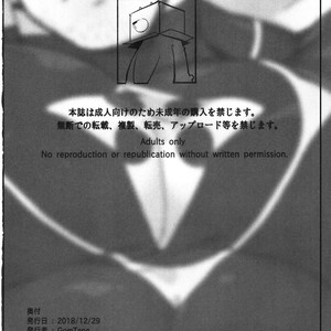 [BoxBear (GomTang)] Douka Ware ni Semeku wo – Tokyo Afterschool Summoners dj [JP] – Gay Comics image 030.jpg