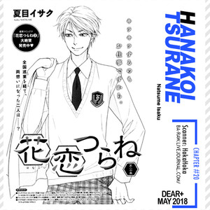 [Natsume Isaku] Hanakoi Tsurane ~ vol.04 (update c.25+25.5) [Eng] – Gay Comics image 002.jpg