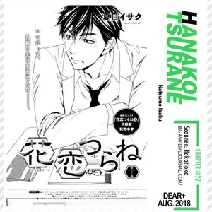 [Natsume Isaku] Hanakoi Tsurane ~ vol.04 (update c.25+25.5) [Eng] – Gay Comics image 053.jpg