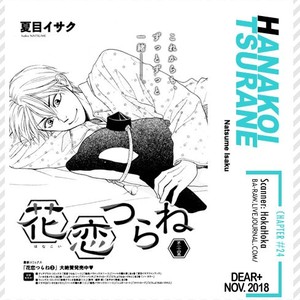 [Natsume Isaku] Hanakoi Tsurane ~ vol.04 (update c.25+25.5) [Eng] – Gay Comics image 103.jpg