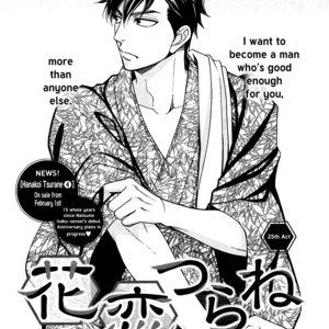 [Natsume Isaku] Hanakoi Tsurane ~ vol.04 (update c.25+25.5) [Eng] – Gay Comics image 128.jpg