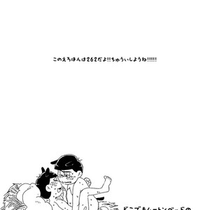 [Omosuka] カラメェ兄さんとクソみたいなくつ – Osomatsu-san dj [JP] – Gay Comics image 002.jpg
