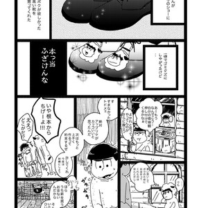 [Omosuka] カラメェ兄さんとクソみたいなくつ – Osomatsu-san dj [JP] – Gay Comics image 003.jpg