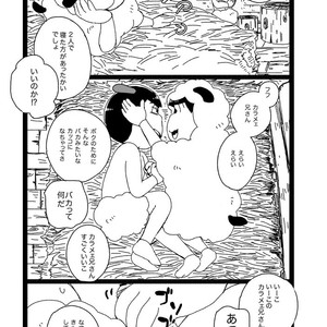 [Omosuka] カラメェ兄さんとクソみたいなくつ – Osomatsu-san dj [JP] – Gay Comics image 004.jpg